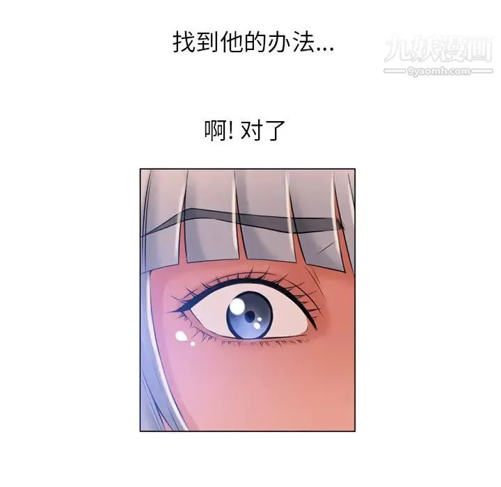 湿乐园 第61话 第72页