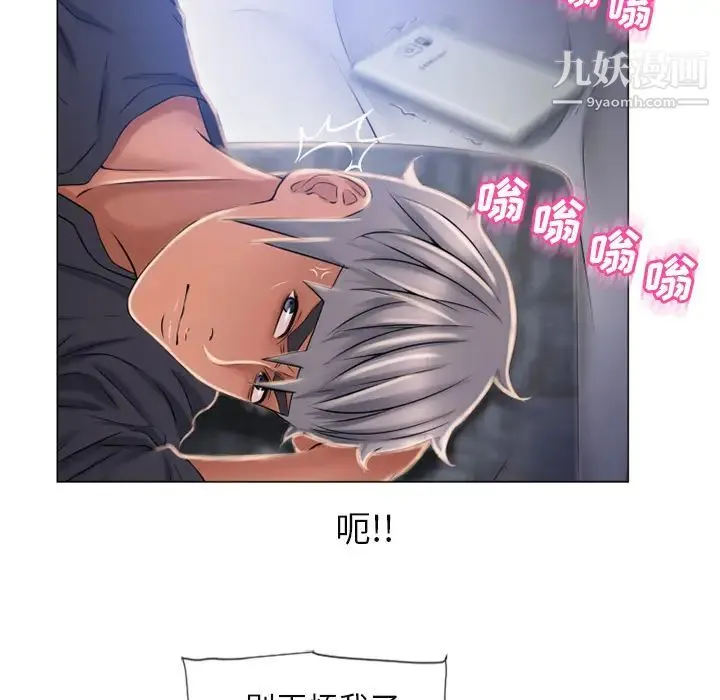 湿乐园 第61话 第63页