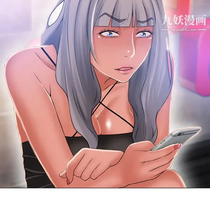 湿乐园 第61话 第71页