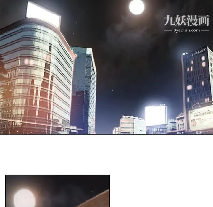 湿乐园 第61话 第78页