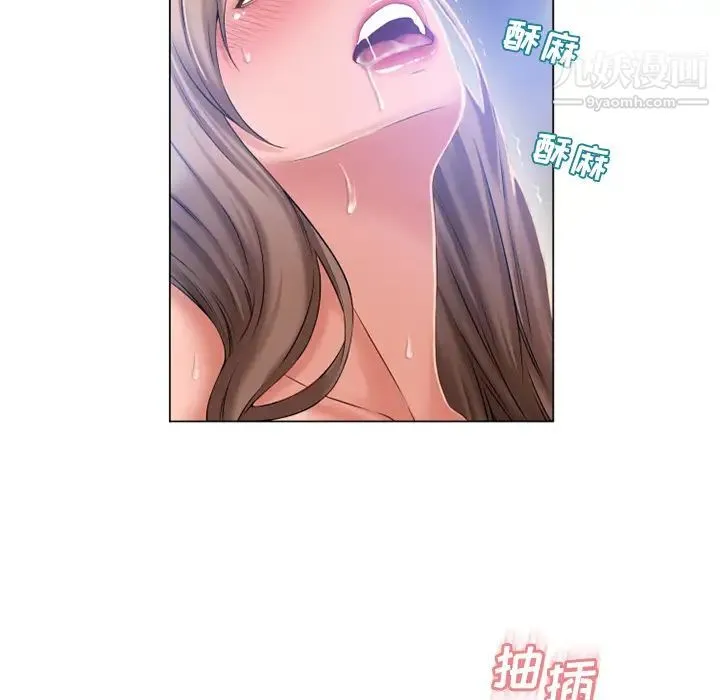湿乐园 第61话 第38页