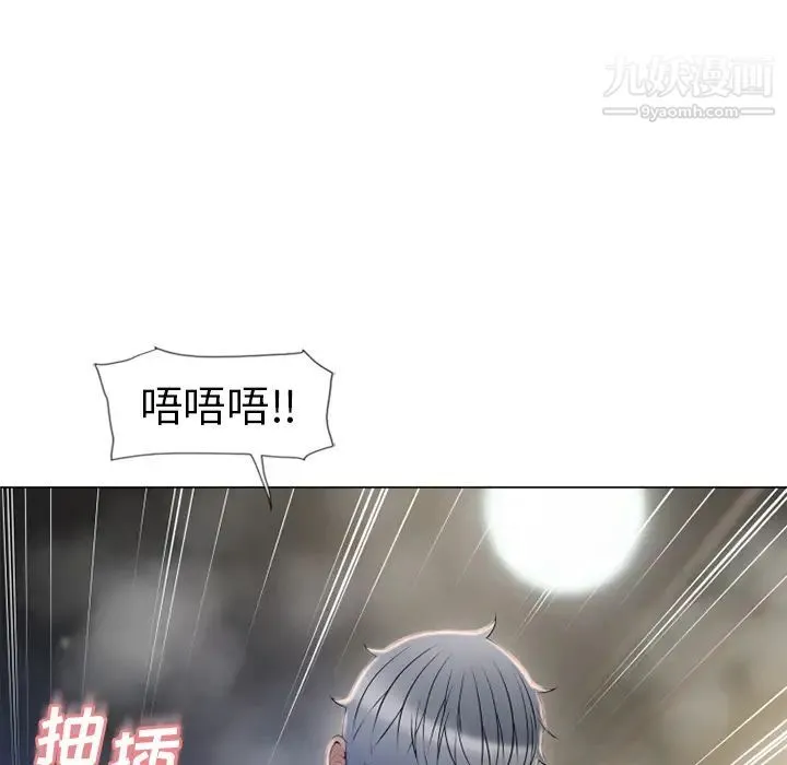 湿乐园 第61话 第5页