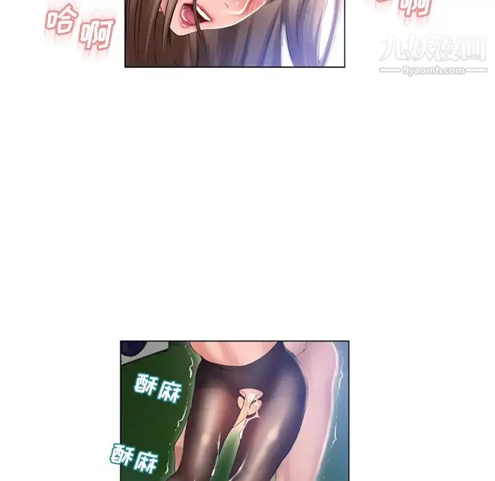 湿乐园 第61话 第46页