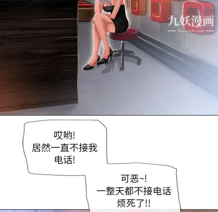 湿乐园 第61话 第68页