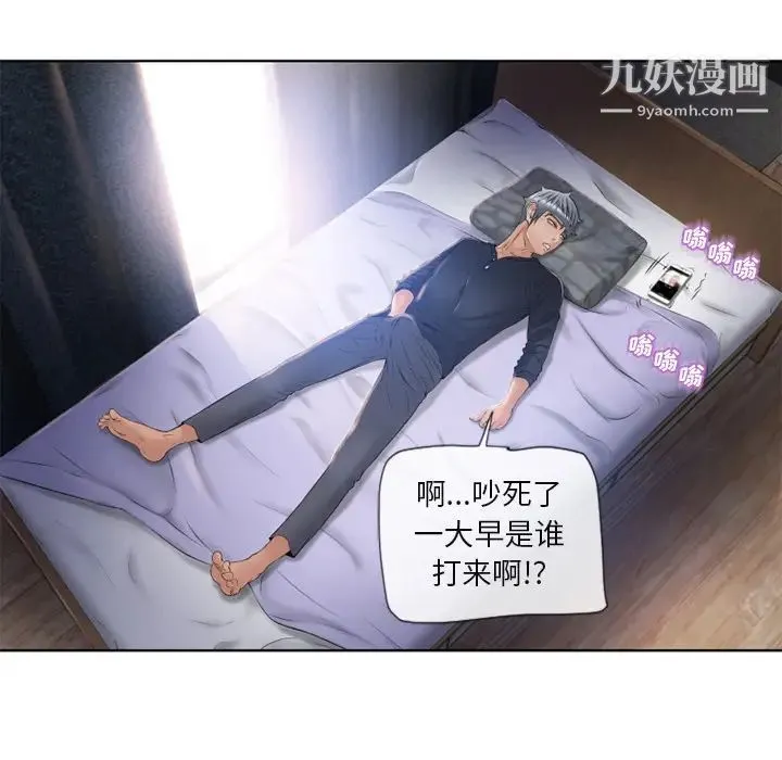 湿乐园 第61话 第58页