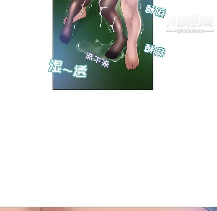 湿乐园 第61话 第47页