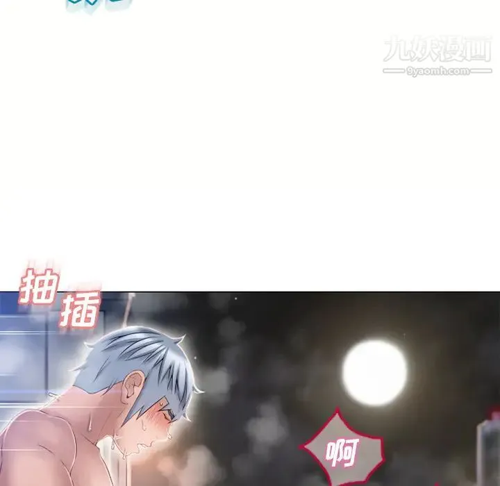 湿乐园 第61话 第30页