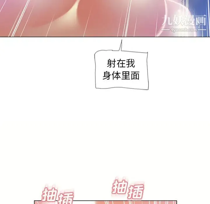 湿乐园 第61话 第20页