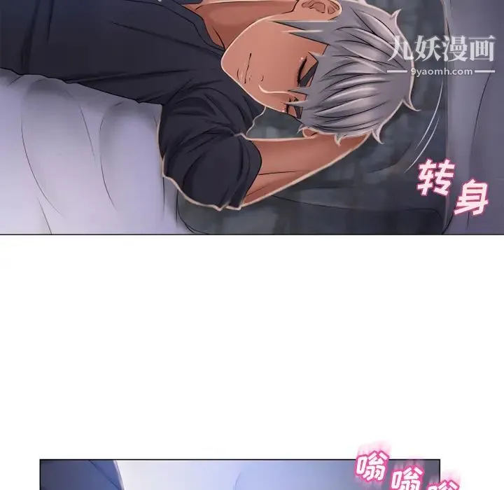 湿乐园 第61话 第62页