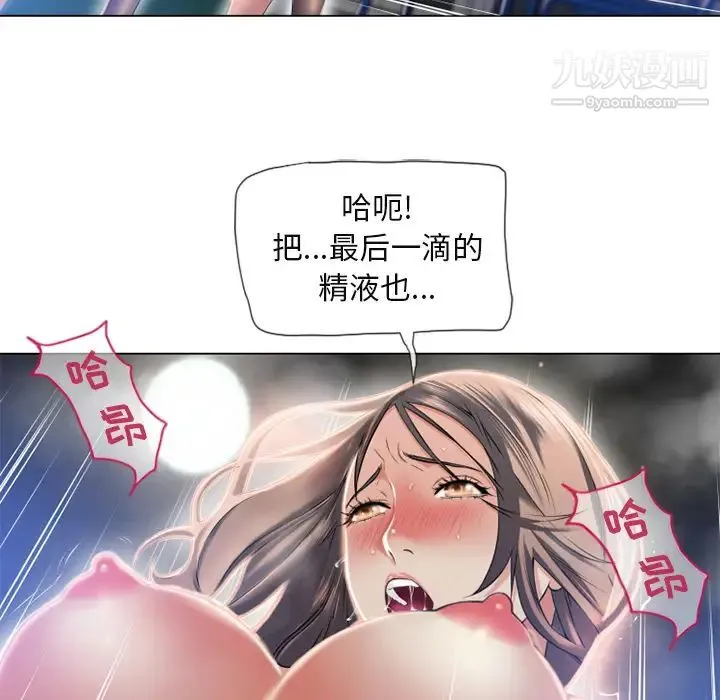 湿乐园 第61话 第19页