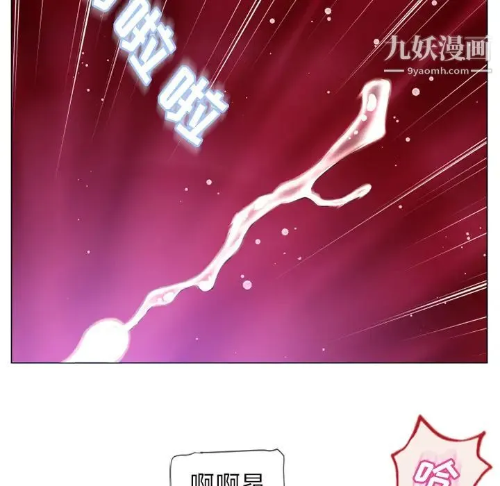 湿乐园 第61话 第16页