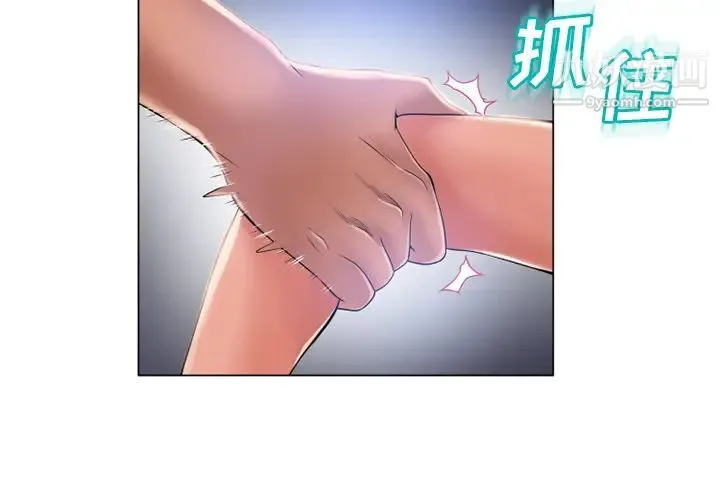 湿乐园 第61话 第4页