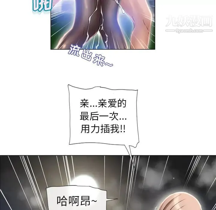 湿乐园 第61话 第43页