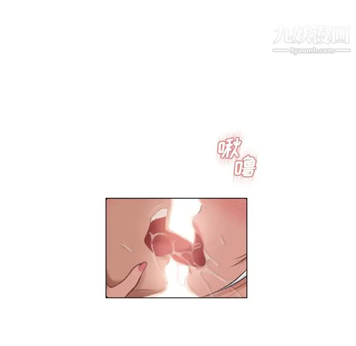 湿乐园 第61话 第90页