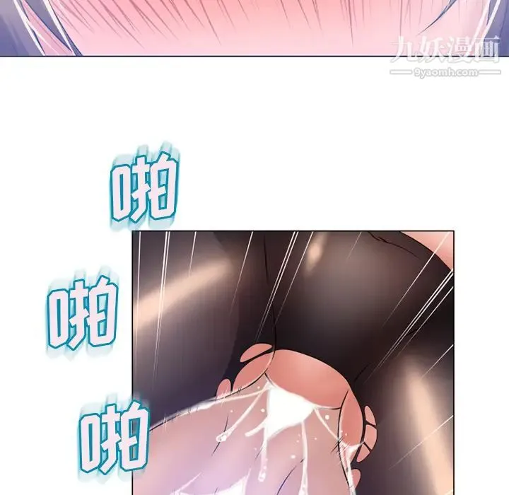 湿乐园 第61话 第13页