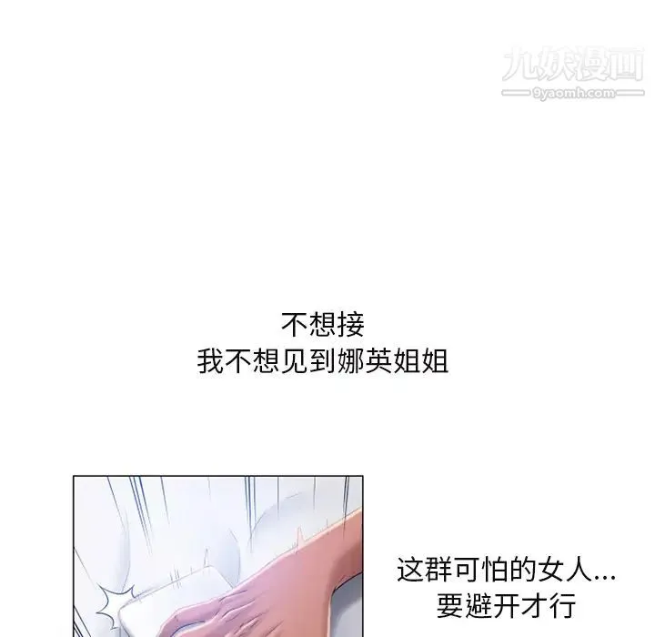 湿乐园 第61话 第60页