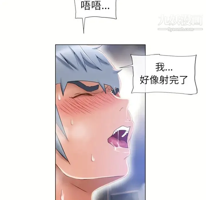 湿乐园 第61话 第22页