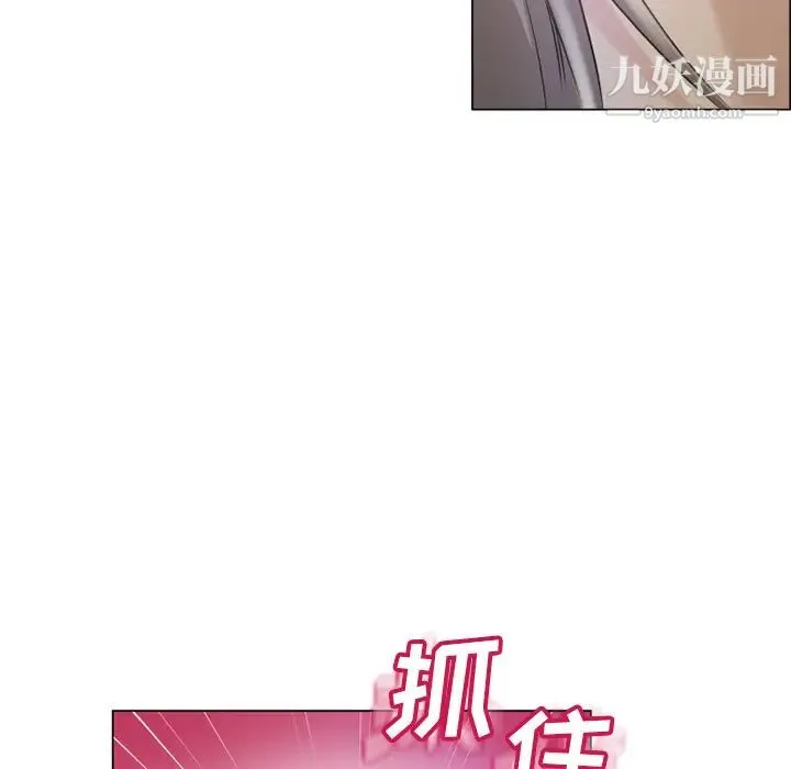 湿乐园 第28话 第82页
