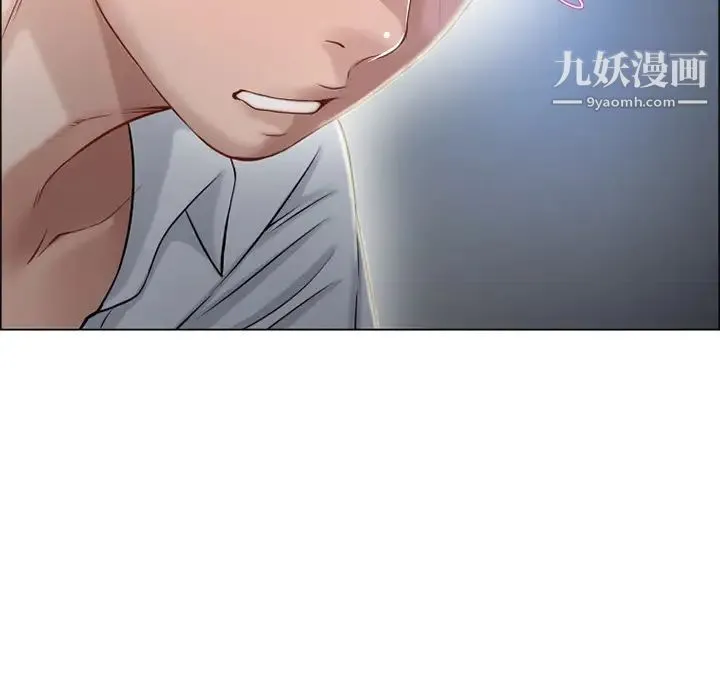 湿乐园 第28话 第73页