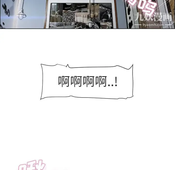 湿乐园 第28话 第91页