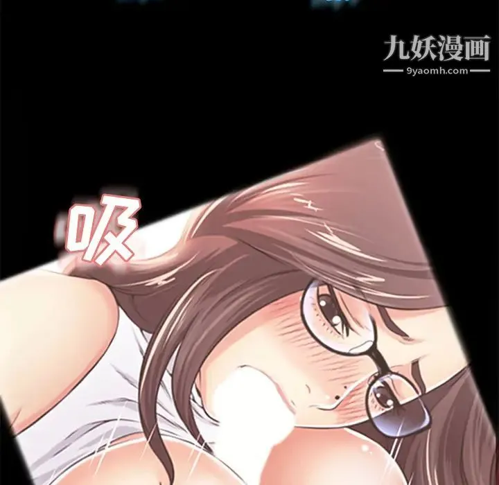 湿乐园 第28话 第57页