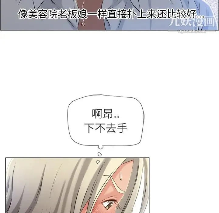 湿乐园 第28话 第28页