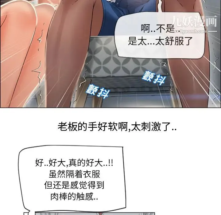 湿乐园 第28话 第85页