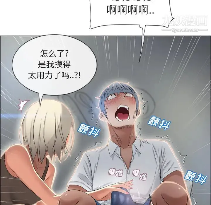 湿乐园 第28话 第84页