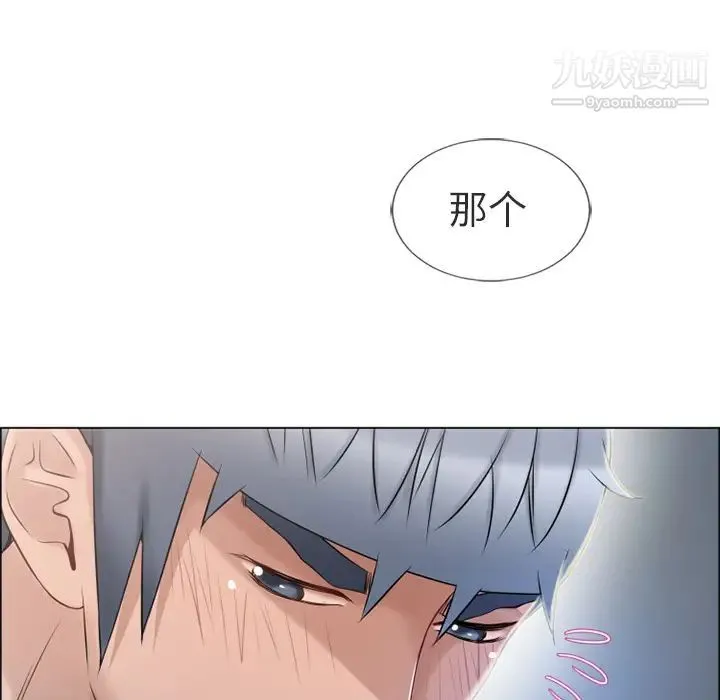 湿乐园 第28话 第72页