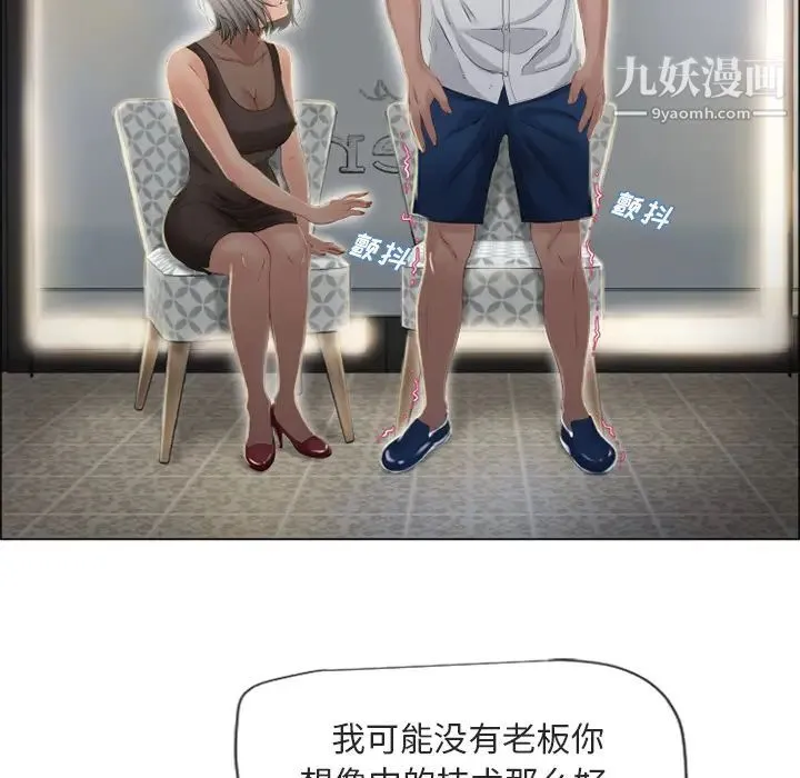 湿乐园 第28话 第46页