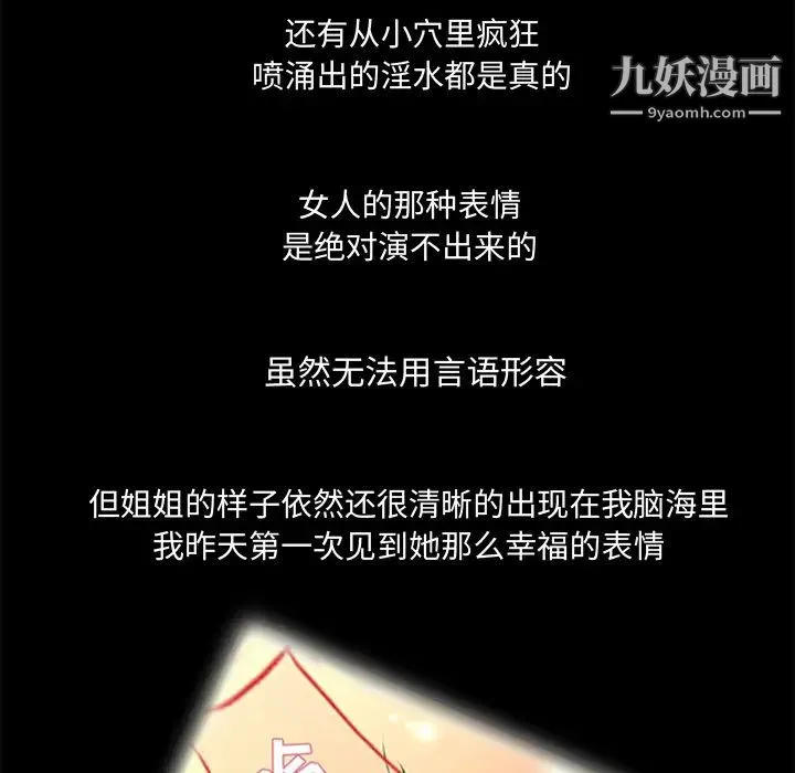 湿乐园 第28话 第65页