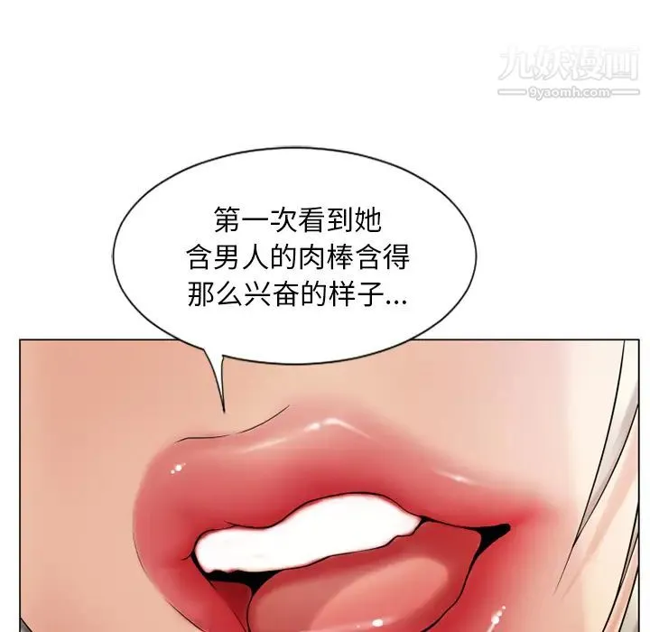 湿乐园 第28话 第53页