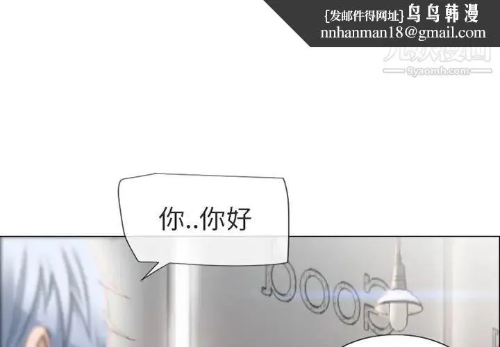 湿乐园 第28话 第1页