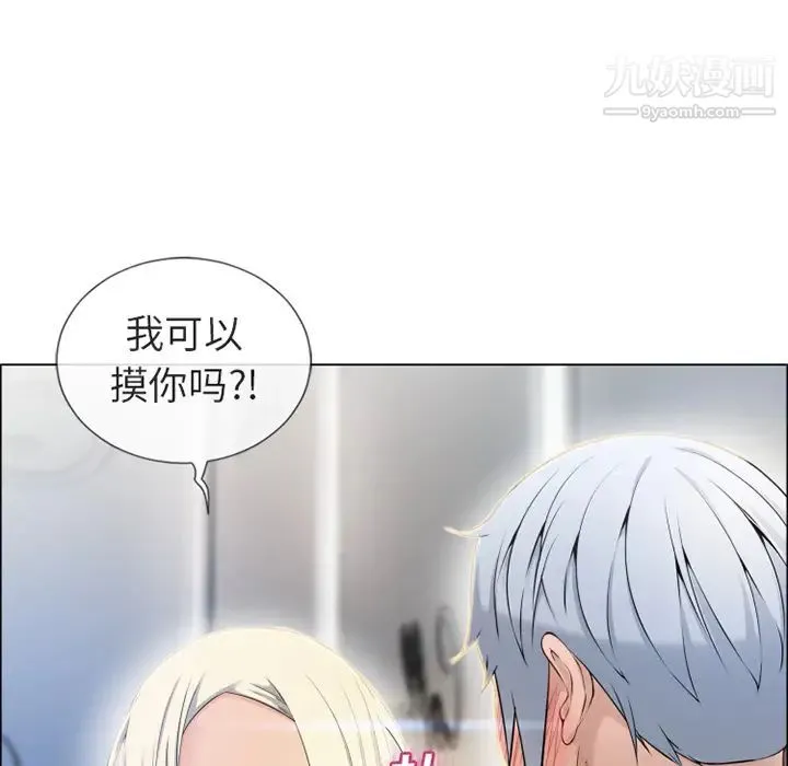 湿乐园 第28话 第6页