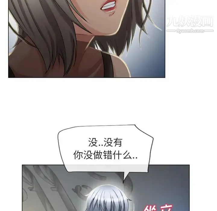 湿乐园 第28话 第41页