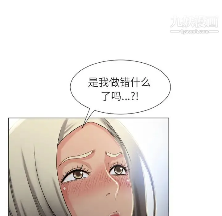 湿乐园 第28话 第40页
