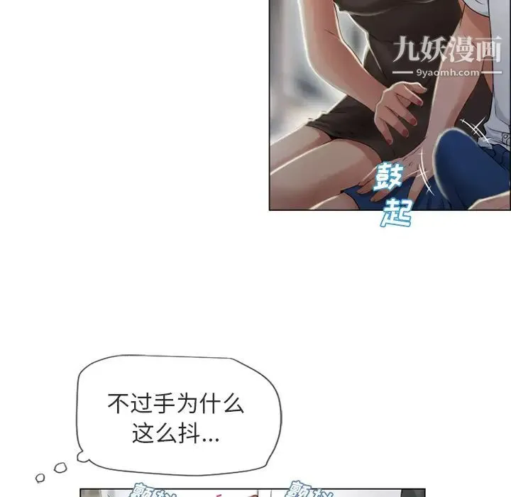湿乐园 第28话 第25页