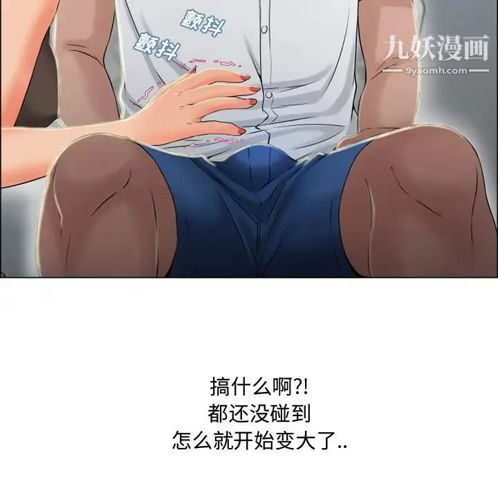 湿乐园 第28话 第19页