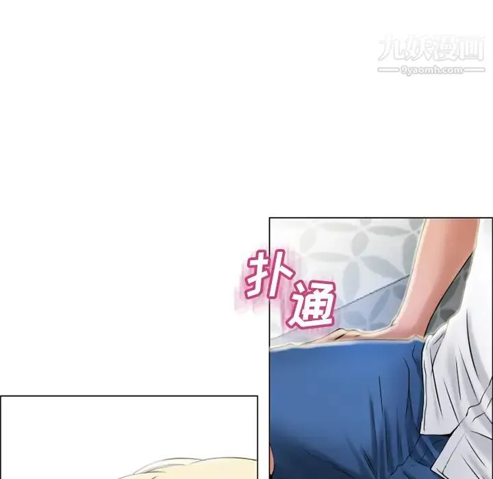 湿乐园 第28话 第10页