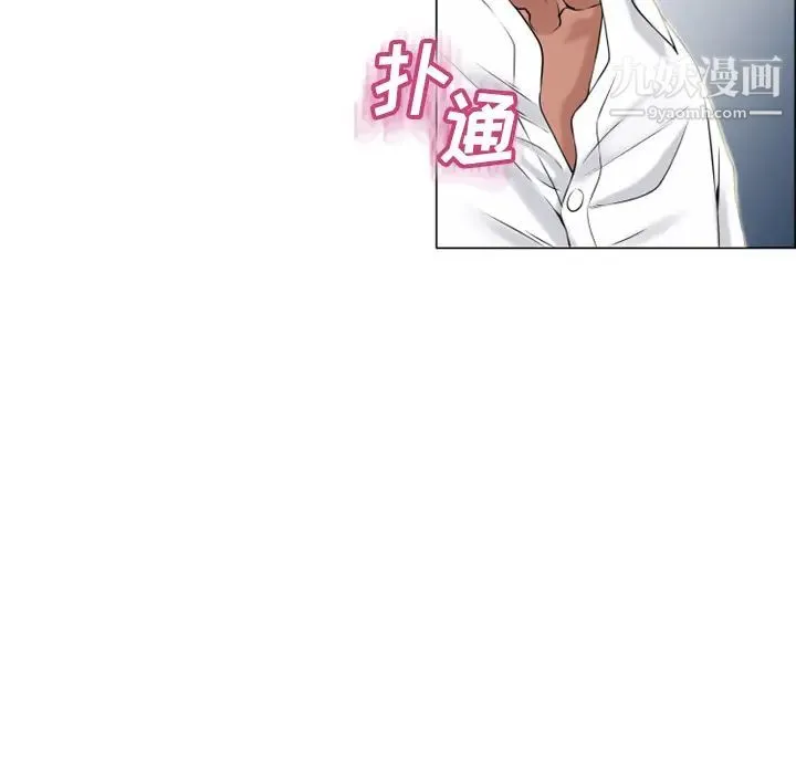 湿乐园 第28话 第13页