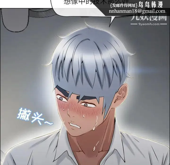 湿乐园 第28话 第47页