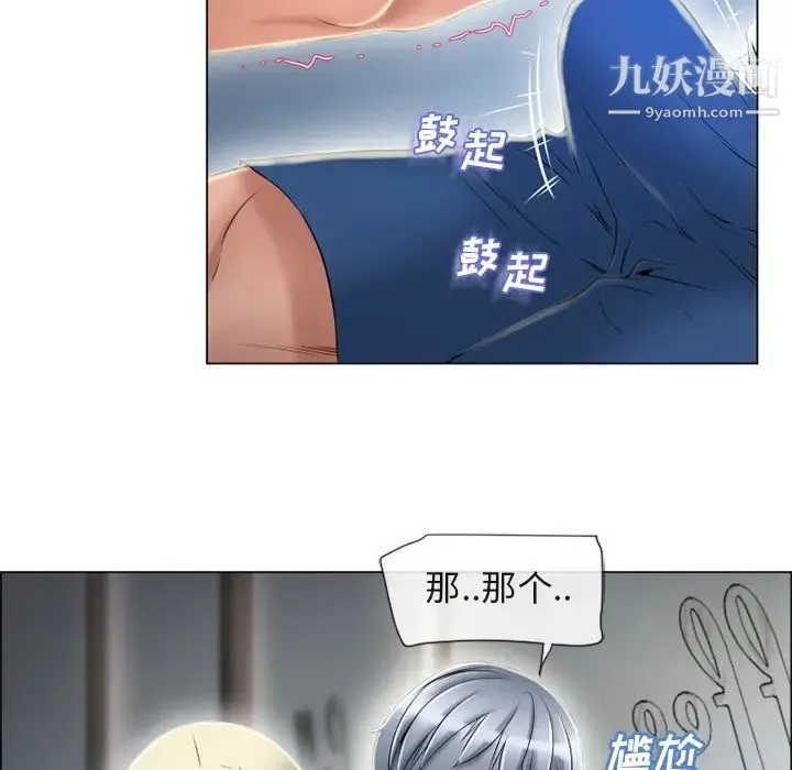 湿乐园 第28话 第33页