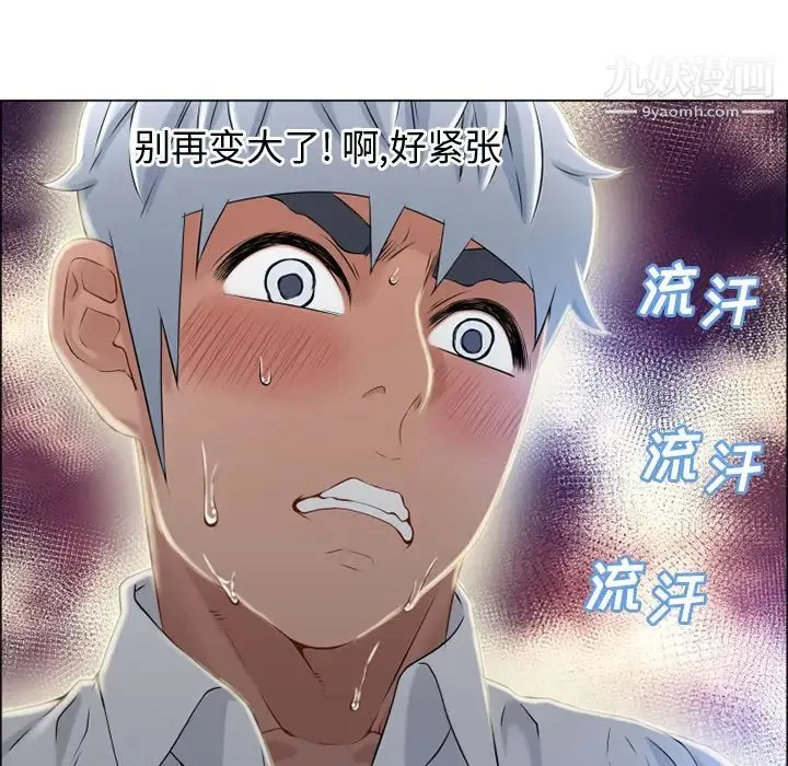 湿乐园 第28话 第27页