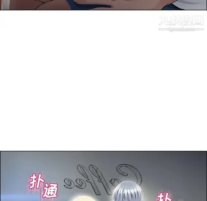 湿乐园 第28话 第16页
