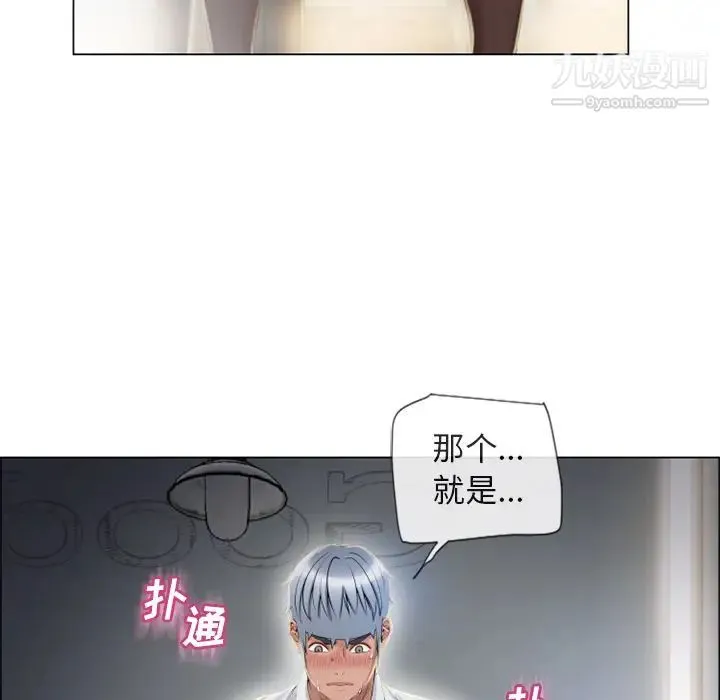 湿乐园 第28话 第43页