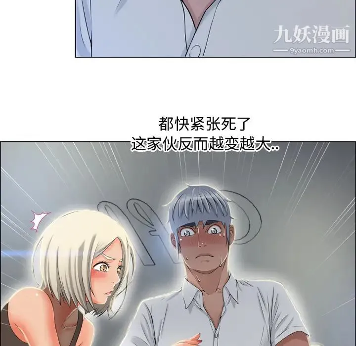 湿乐园 第28话 第22页