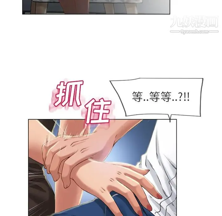湿乐园 第28话 第37页