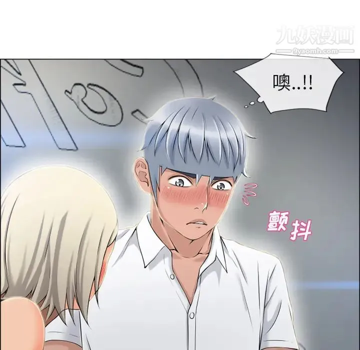 湿乐园 第28话 第18页