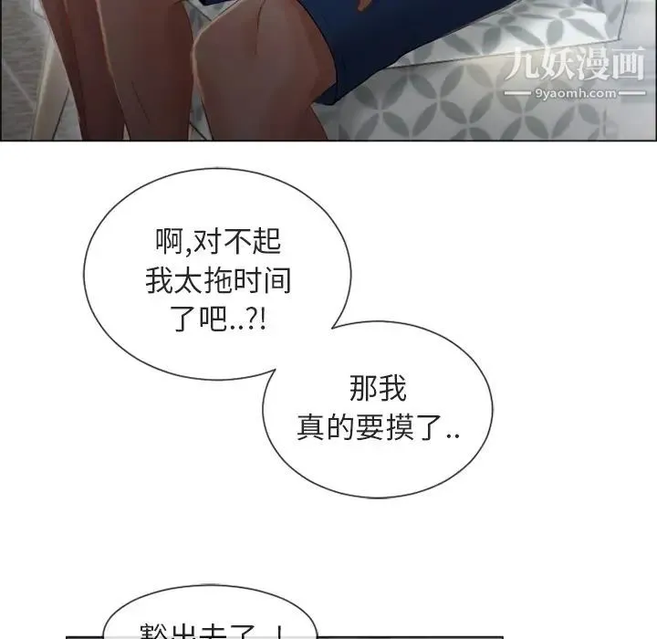湿乐园 第28话 第35页