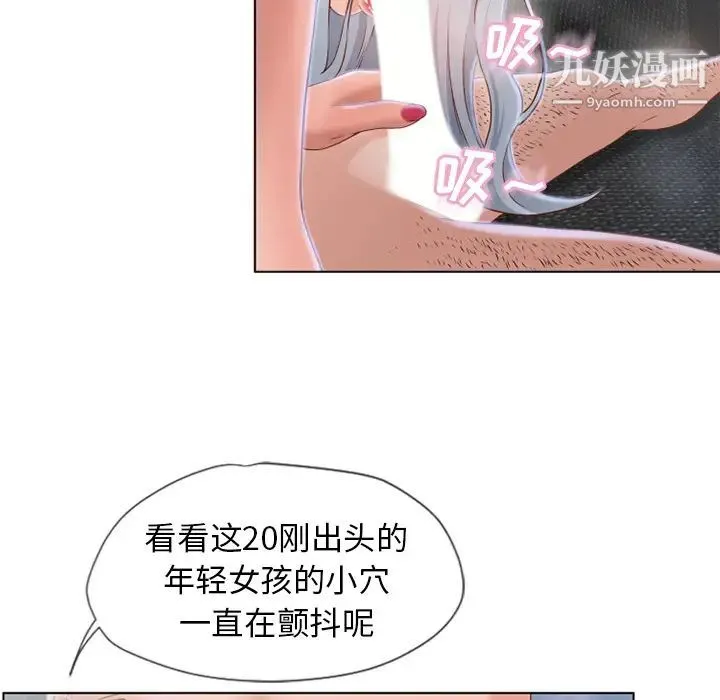 湿乐园 第36话 第56页